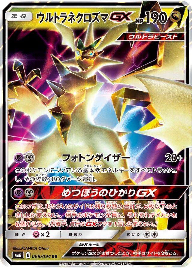 Forbidden Light
