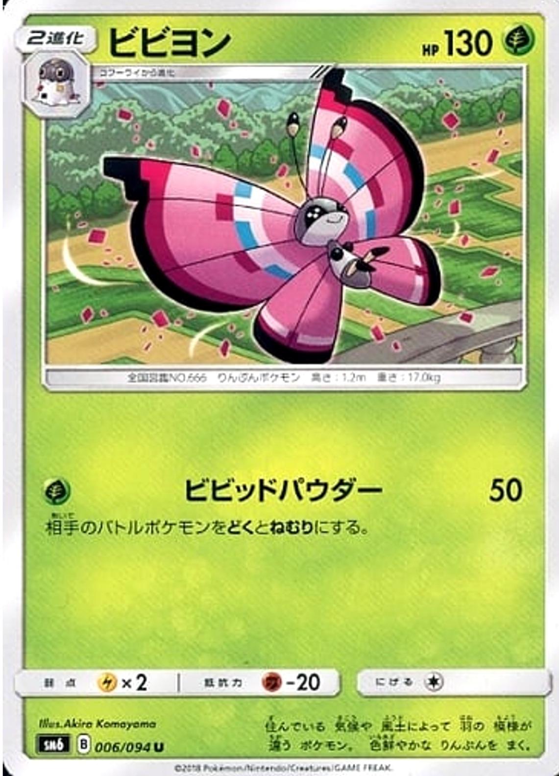 Vivillon