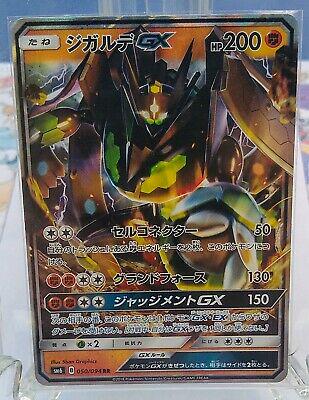Zygarde GX