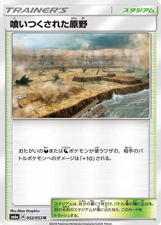 Dragon Storm