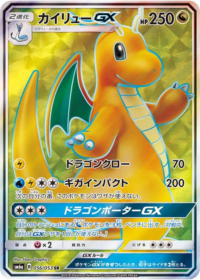 Dragon Storm