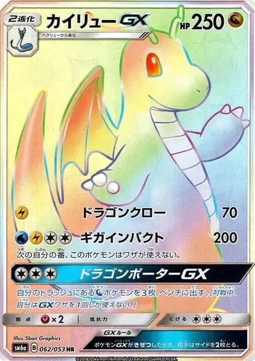 Dragon Storm