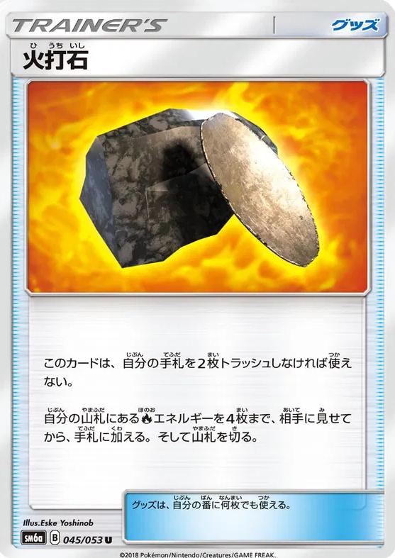Dragon Storm