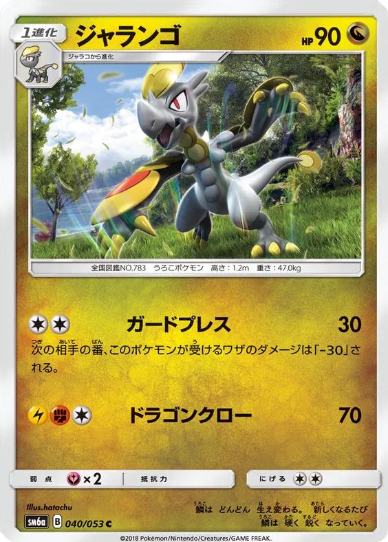 Dragon Storm