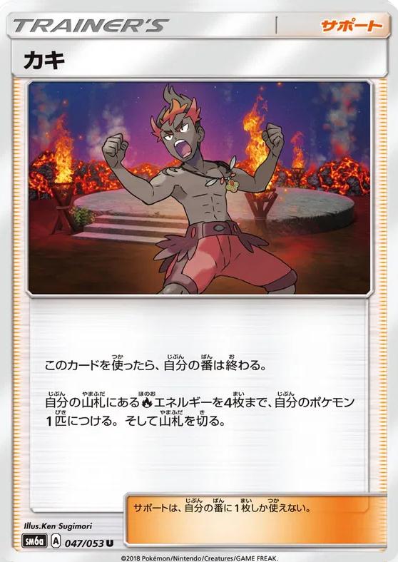 Dragon Storm