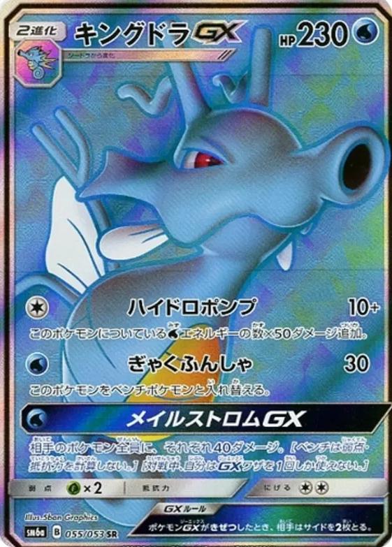Dragon Storm