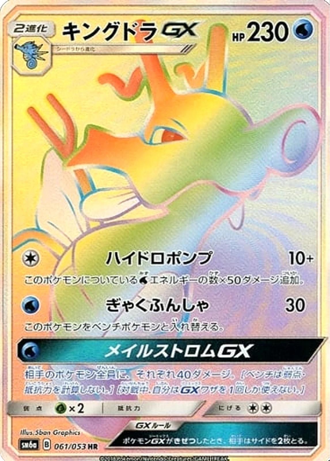 Dragon Storm