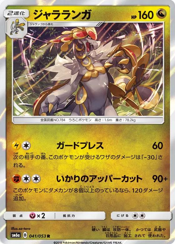 Dragon Storm