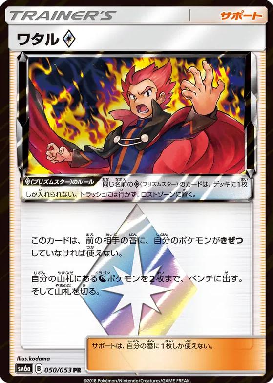 Dragon Storm