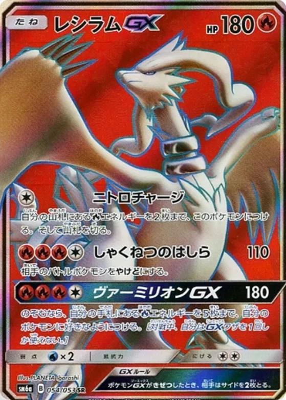 Dragon Storm