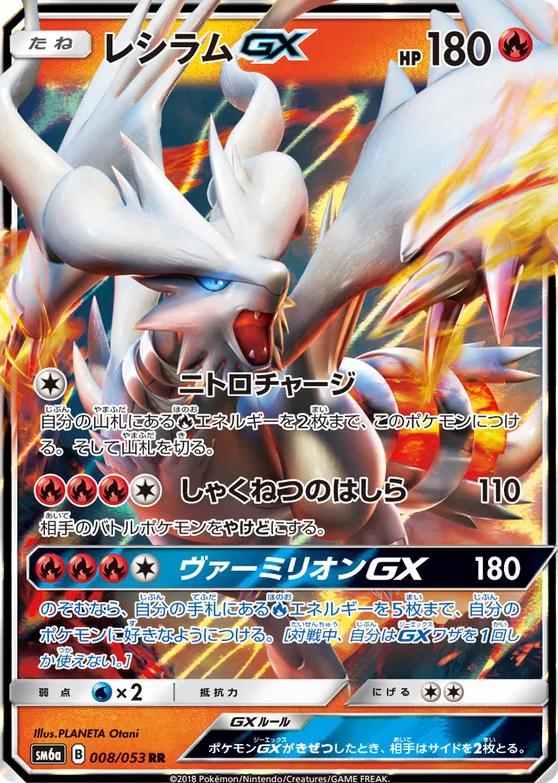 Dragon Storm