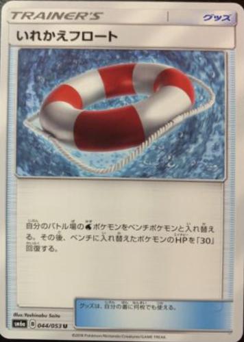 Dragon Storm