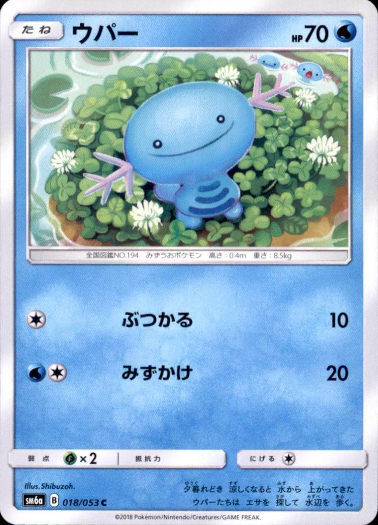 Wooper