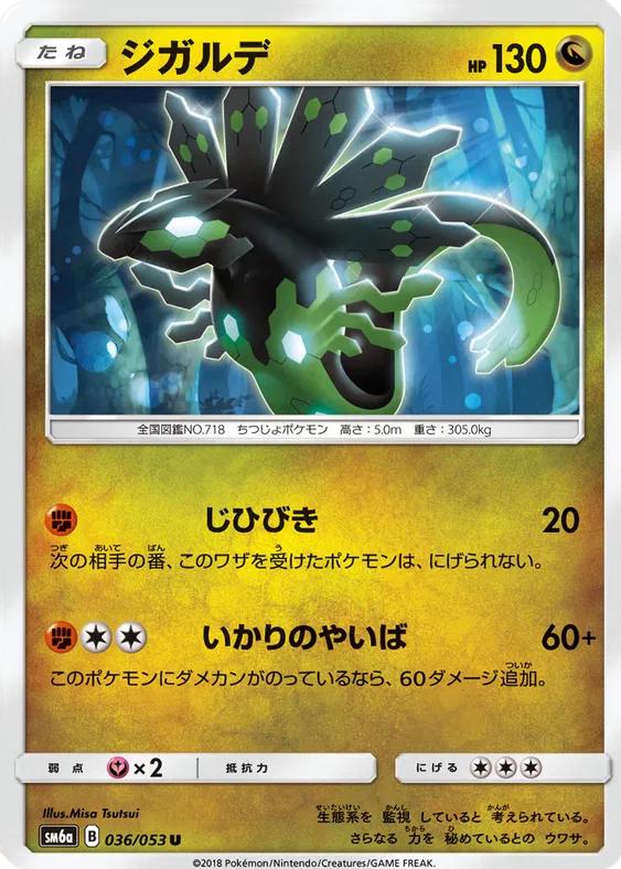 Zygarde