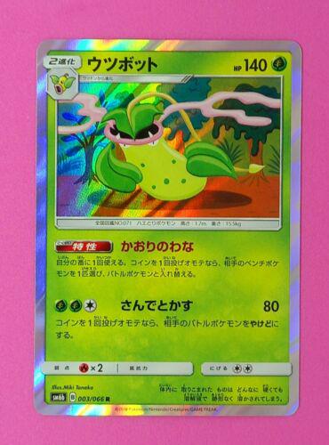 Victreebel