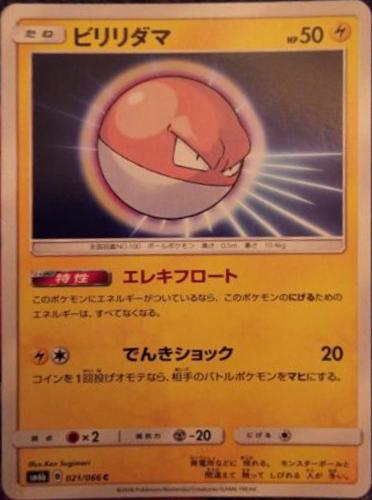 Voltorb