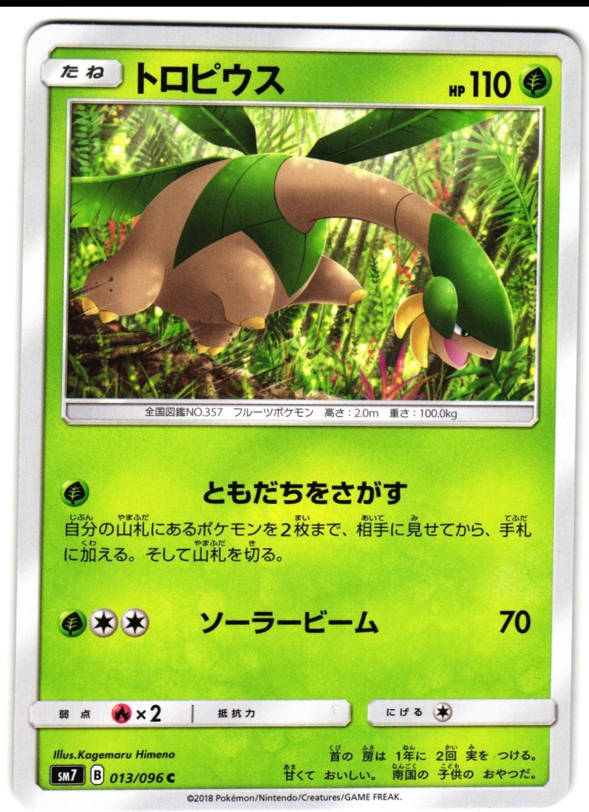 Tropius