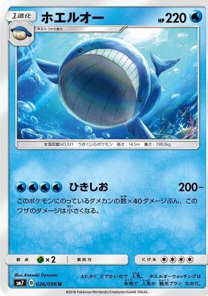 Wailord
