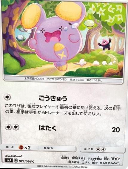 Whismur