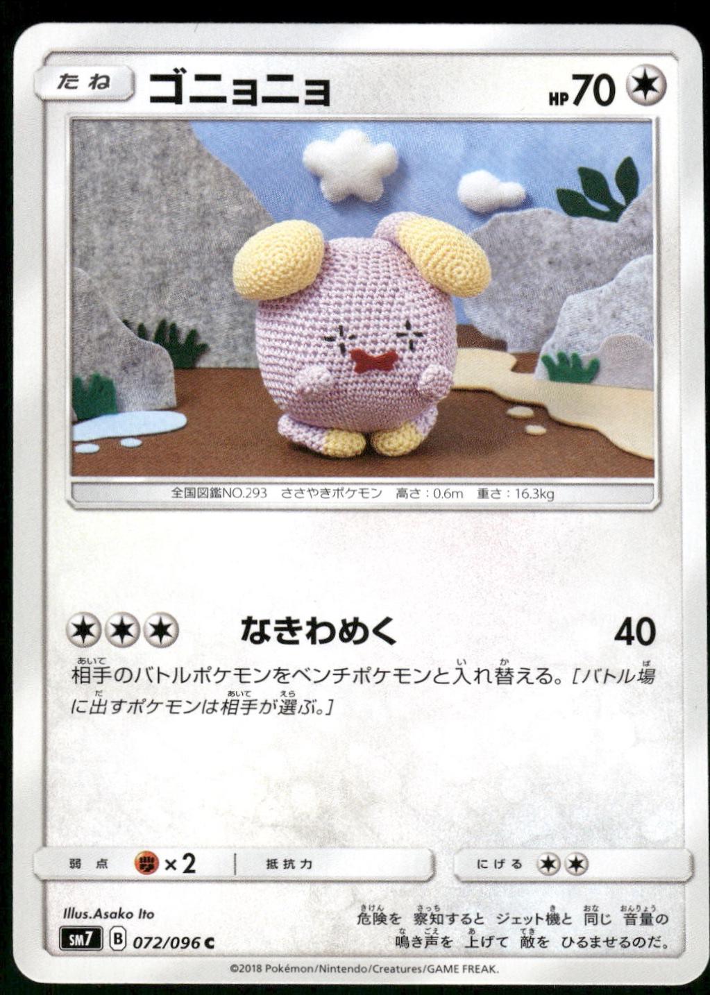 Whismur
