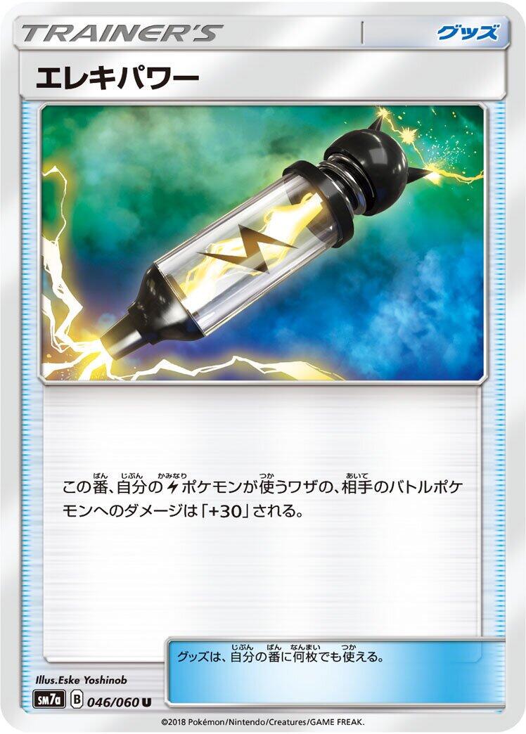 Thunderclap Spark