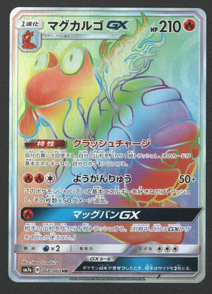 Magcargo GX