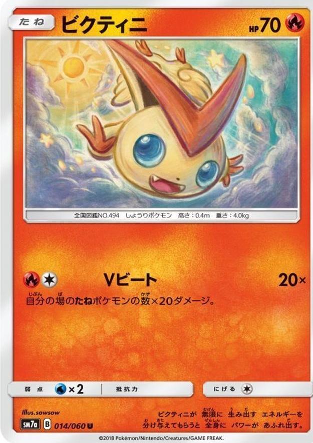 Victini
