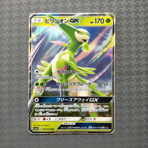 Virizion GX