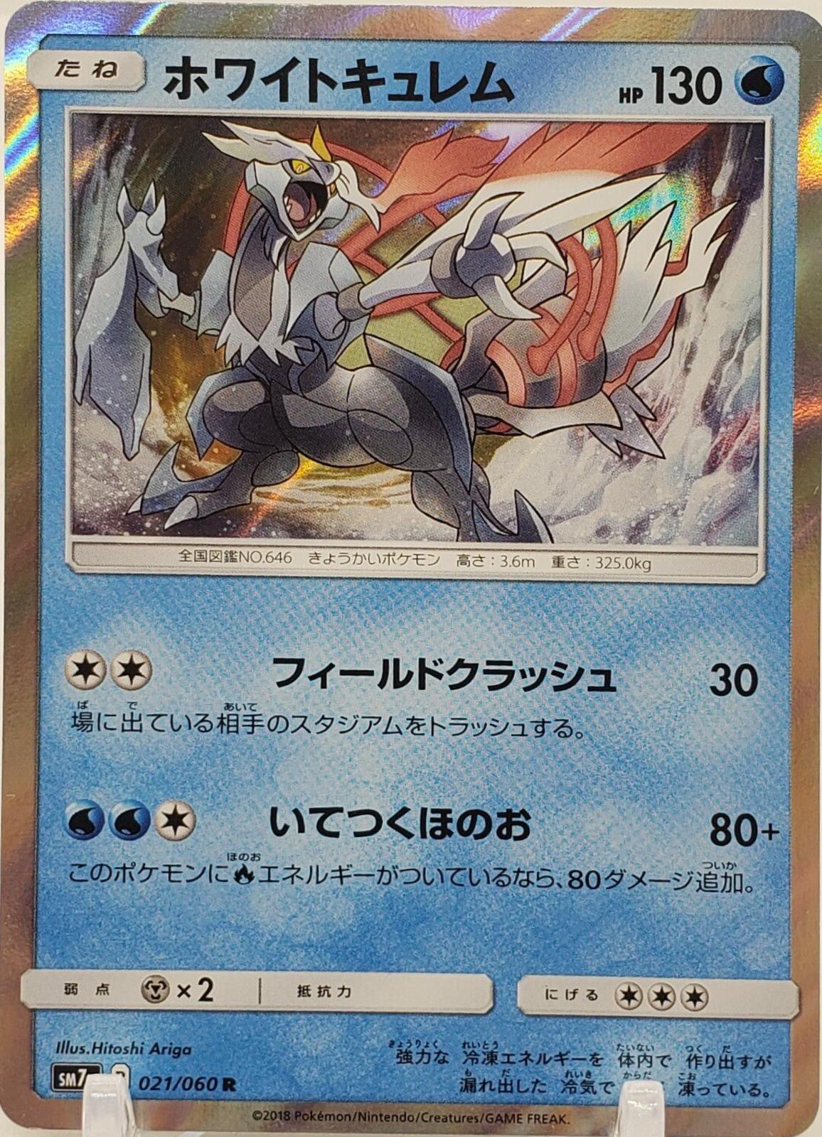 White Kyurem