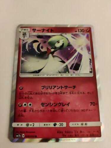 Gardevoir