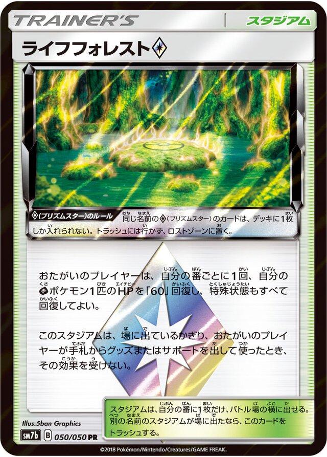 Fairy Rise