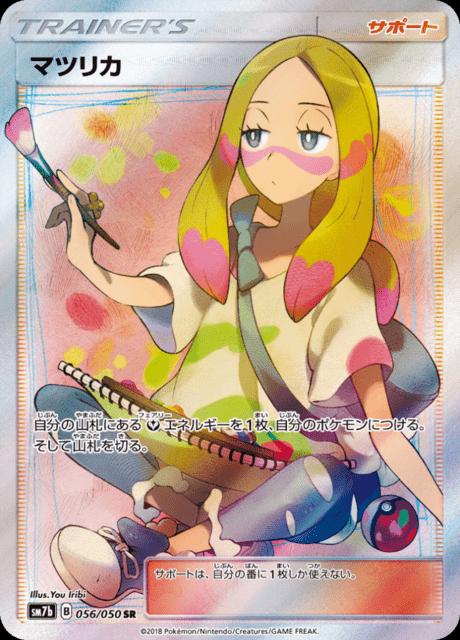 Fairy Rise