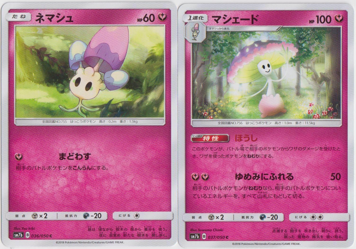 Fairy Rise