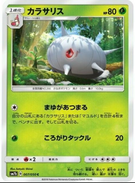 Silcoon