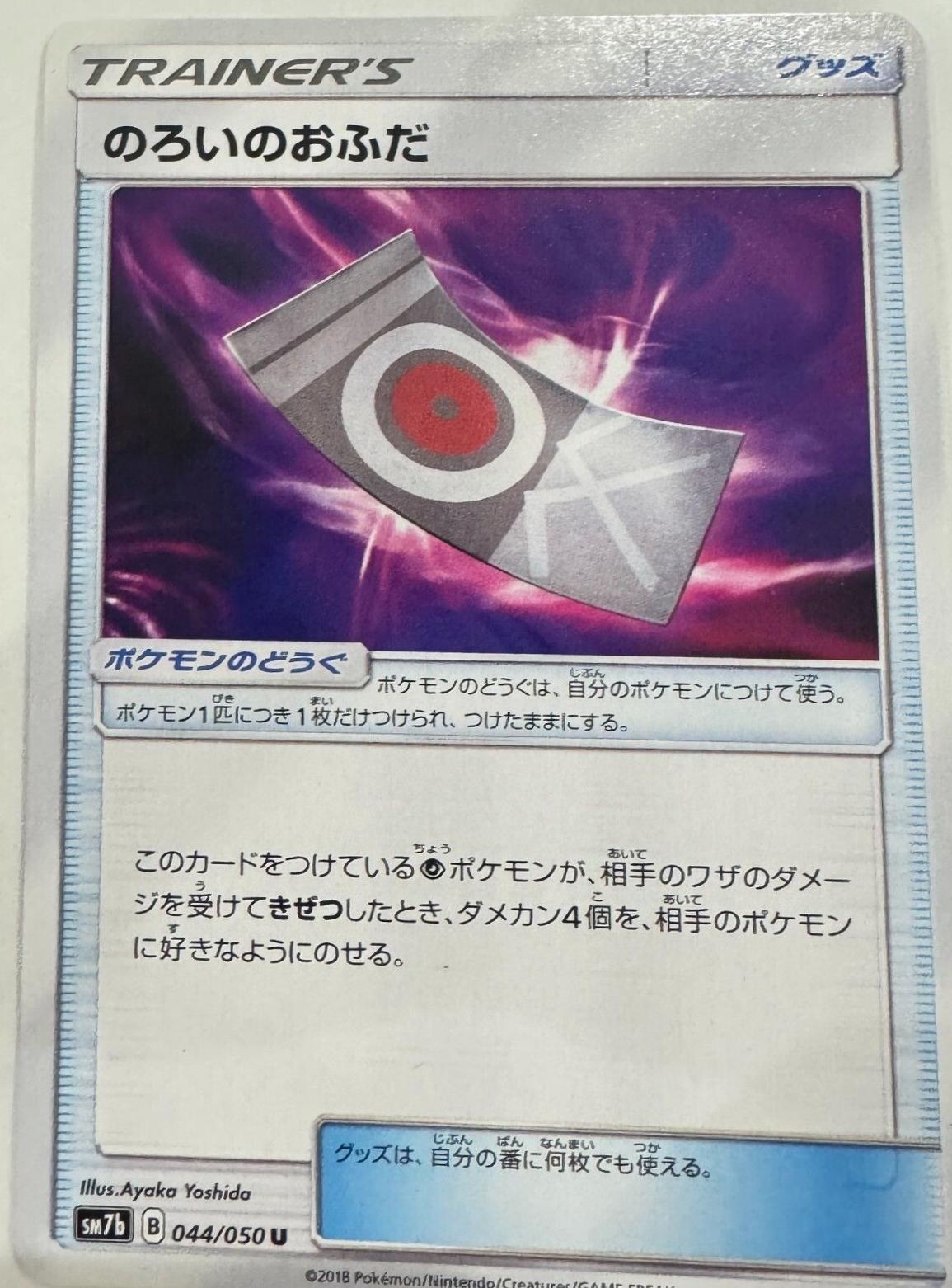 Spell Tag