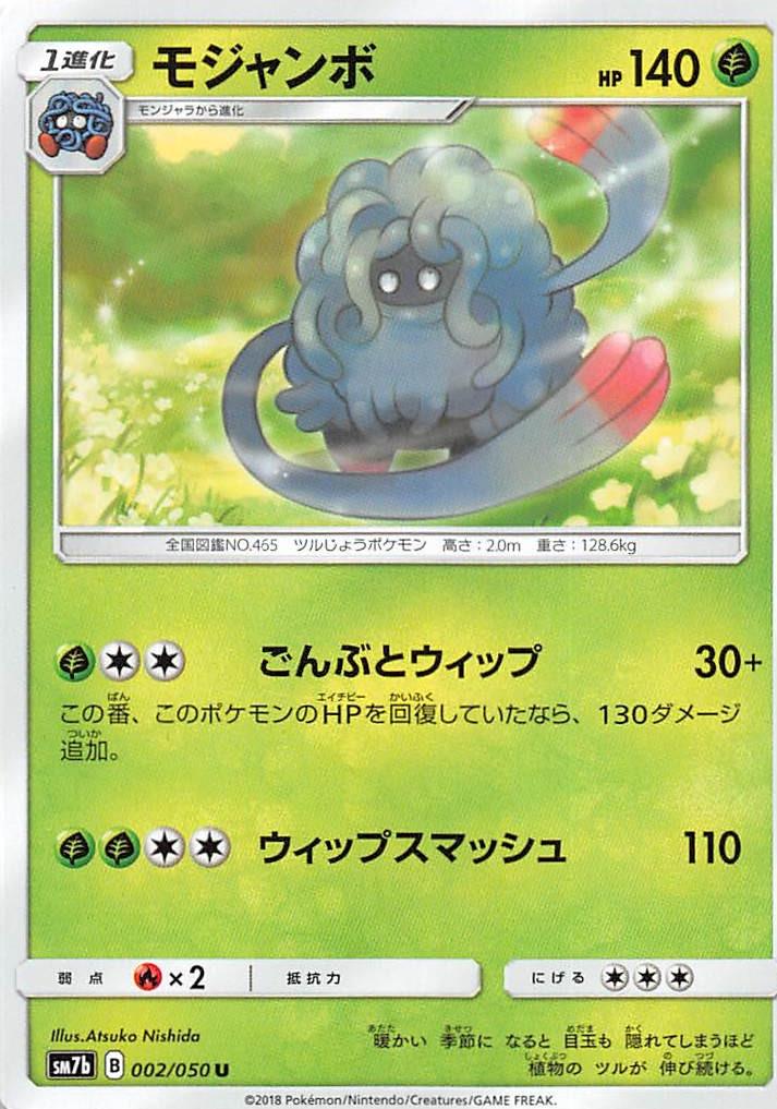 Tangrowth