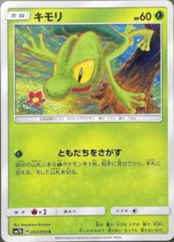Treecko
