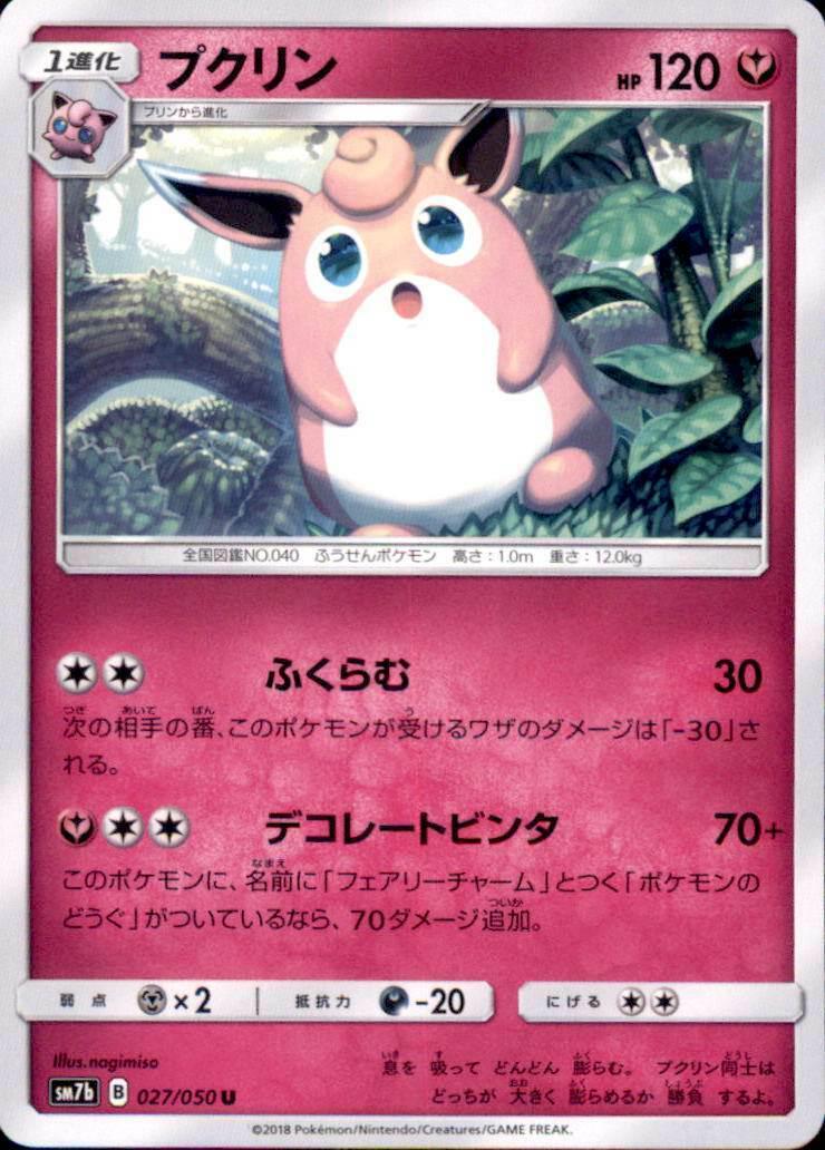 Wigglytuff