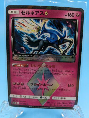 Xerneas Prism Star