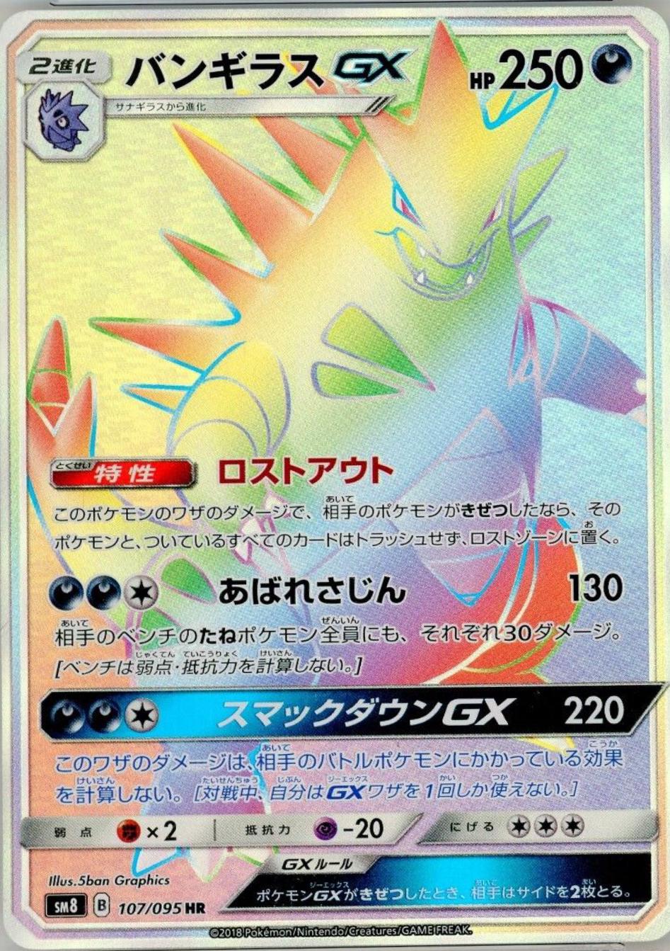 Explosive Impact