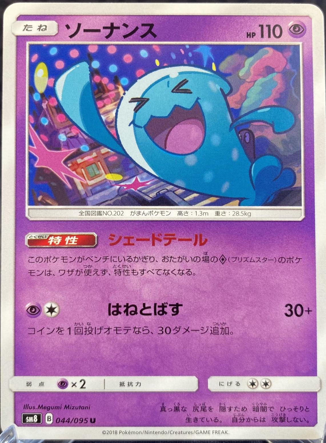 Wobbuffet