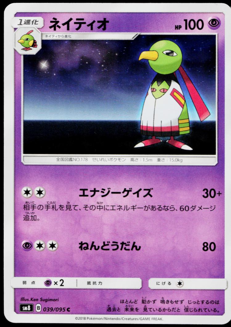 Xatu