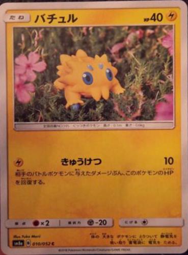 Joltik