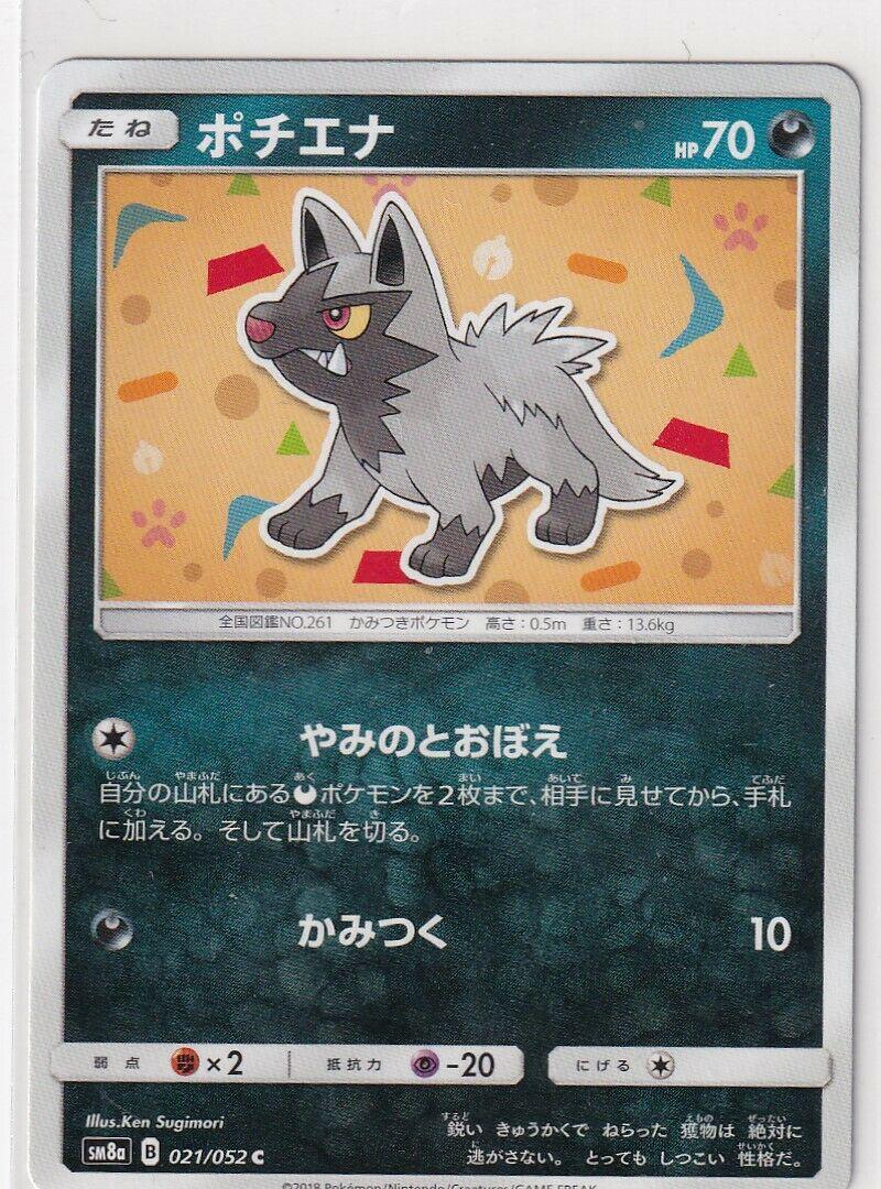 Poochyena