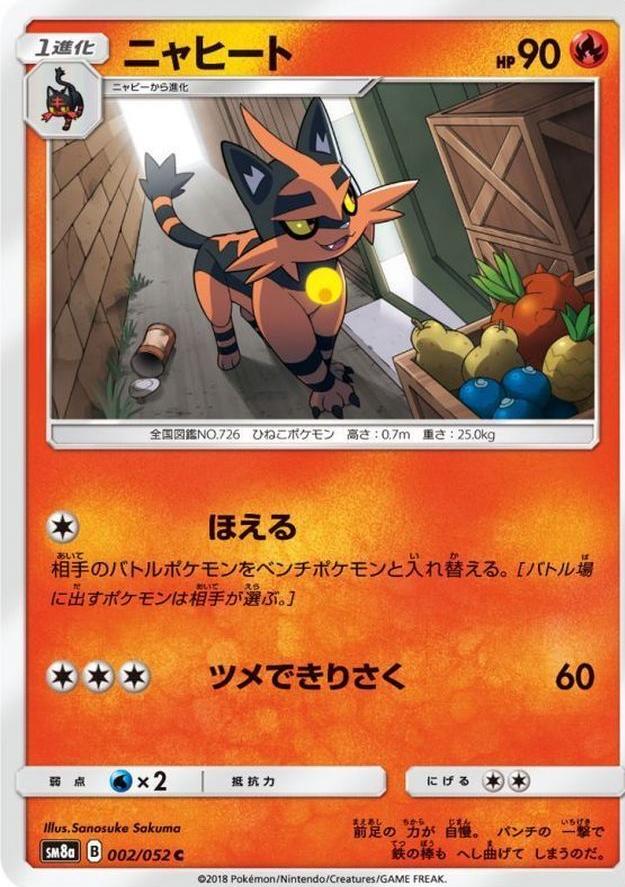 Torracat