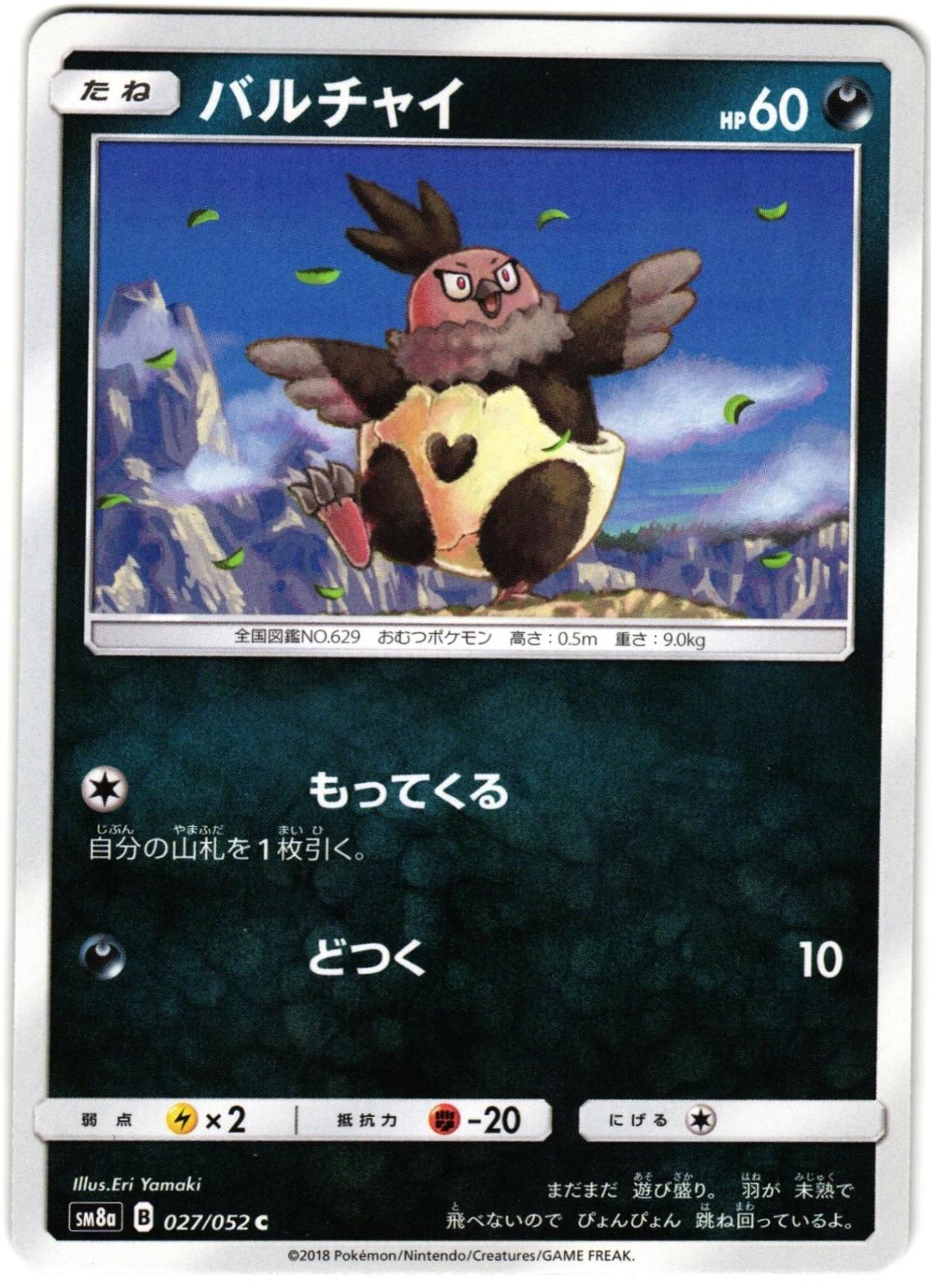 Vullaby
