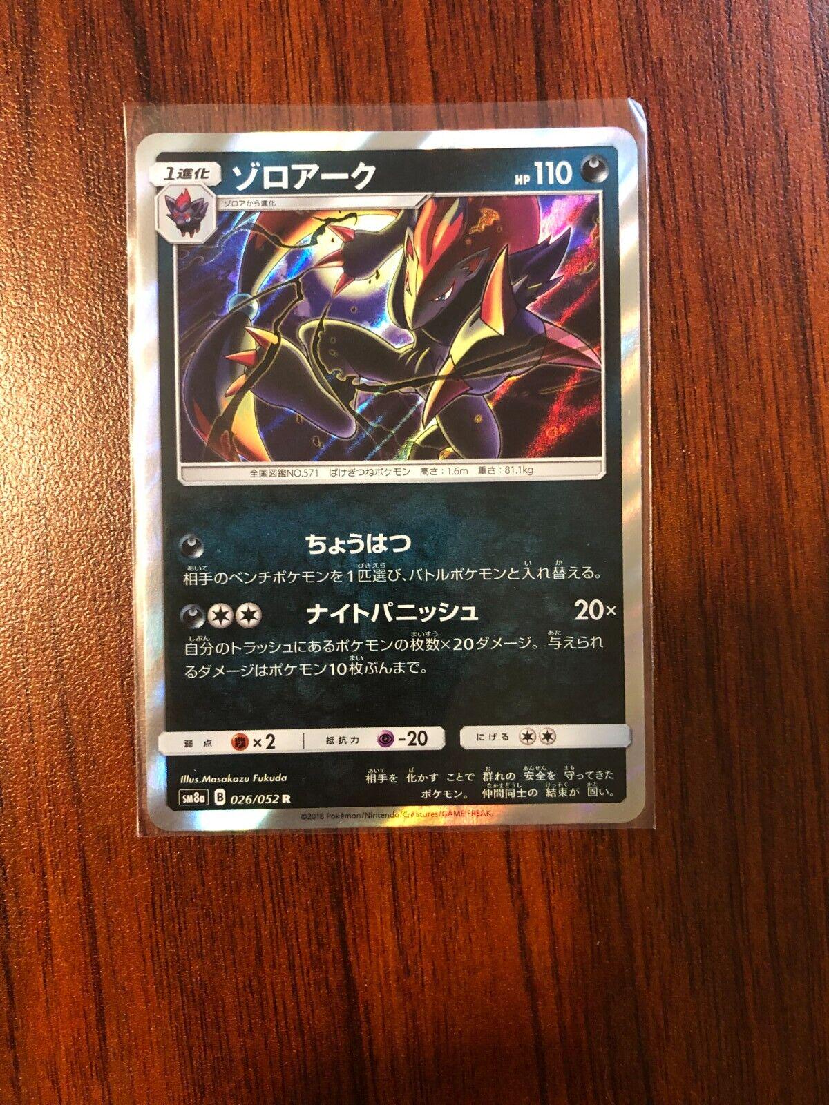 Zoroark