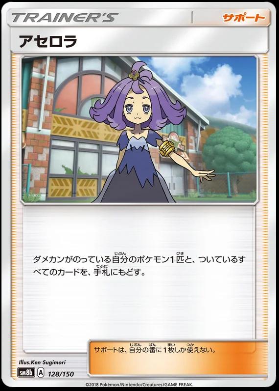 GX Ultra Shiny