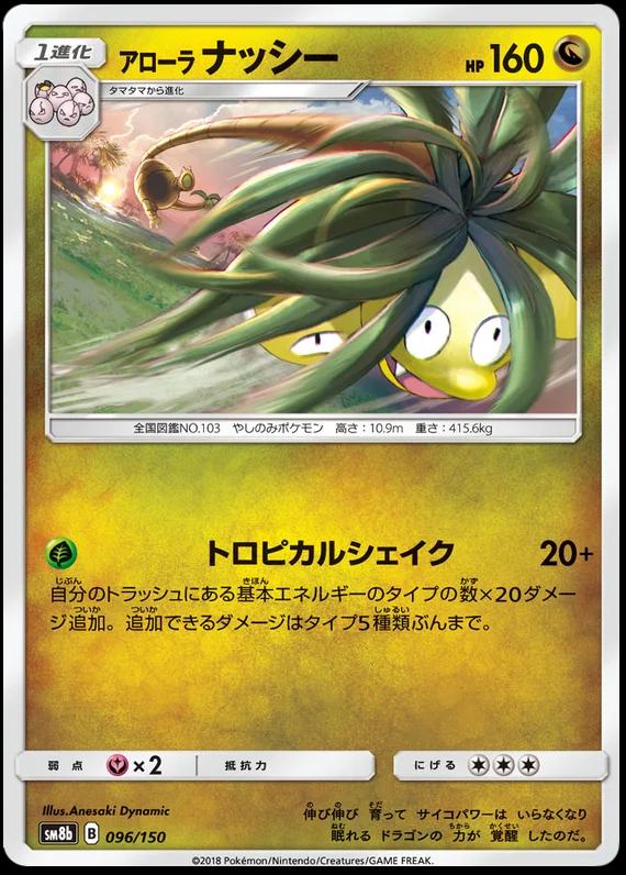 GX Ultra Shiny