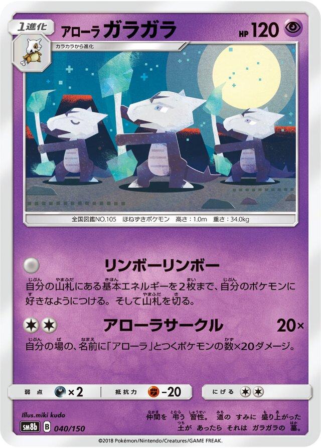 GX Ultra Shiny